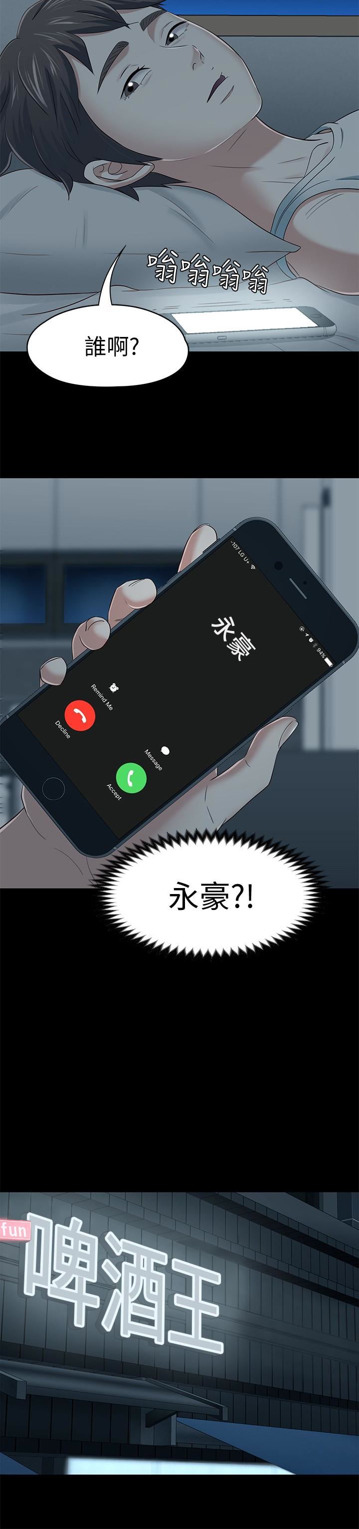 [韩国漫画] Roommate 爱情,女学生,熟女人妻,女教师#[27P]-9