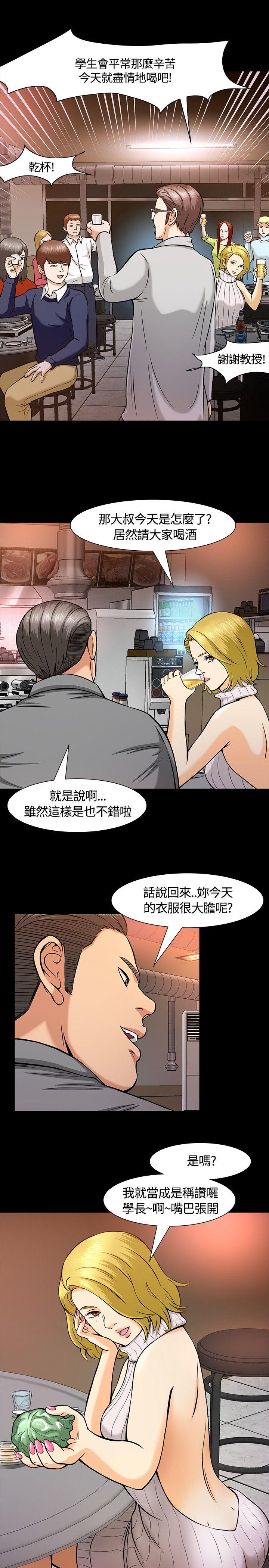 [韩国漫画] Roommate 爱情,女学生,熟女人妻,女教师#[28P]-10