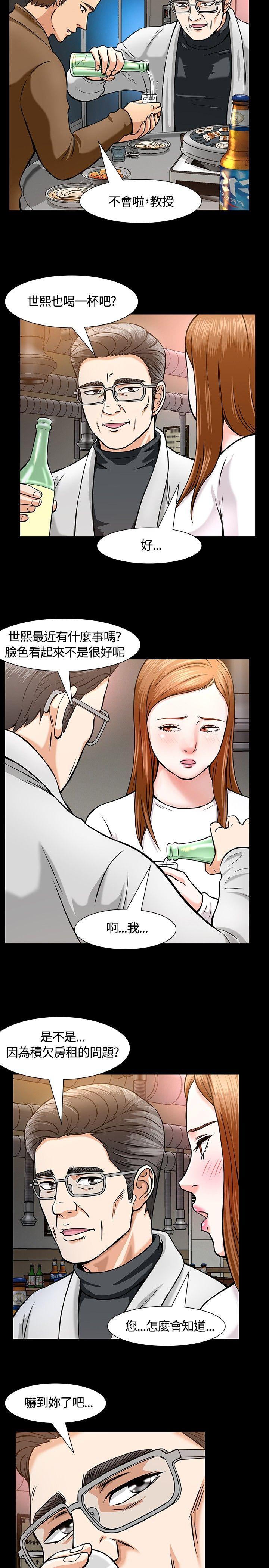 [韩国漫画] Roommate 爱情,女学生,熟女人妻,女教师#[28P]-13