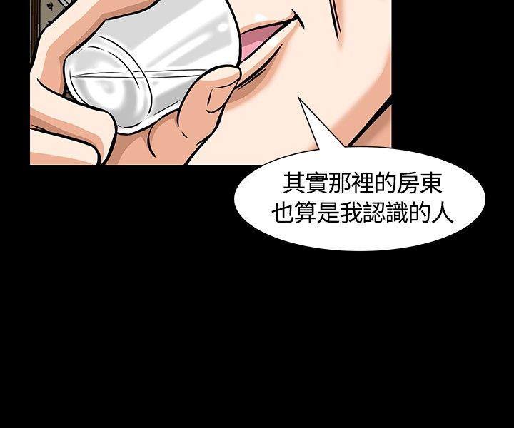 [韩国漫画] Roommate 爱情,女学生,熟女人妻,女教师#[28P]-14