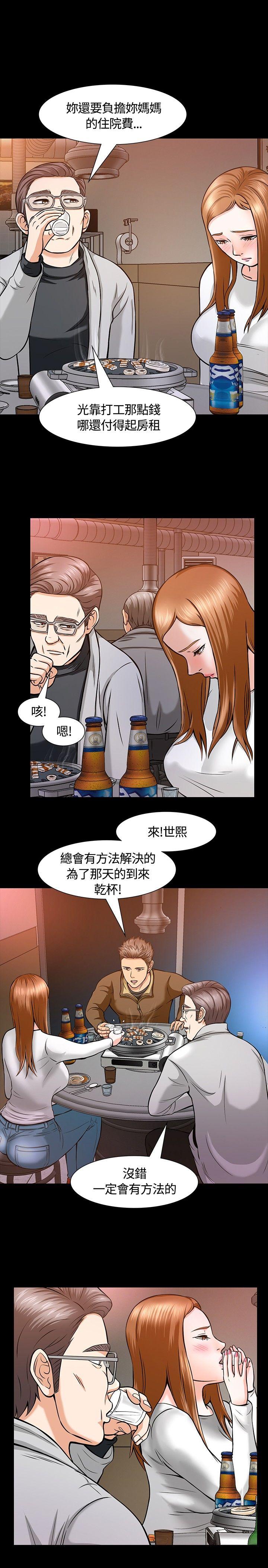 [韩国漫画] Roommate 爱情,女学生,熟女人妻,女教师#[28P]-15