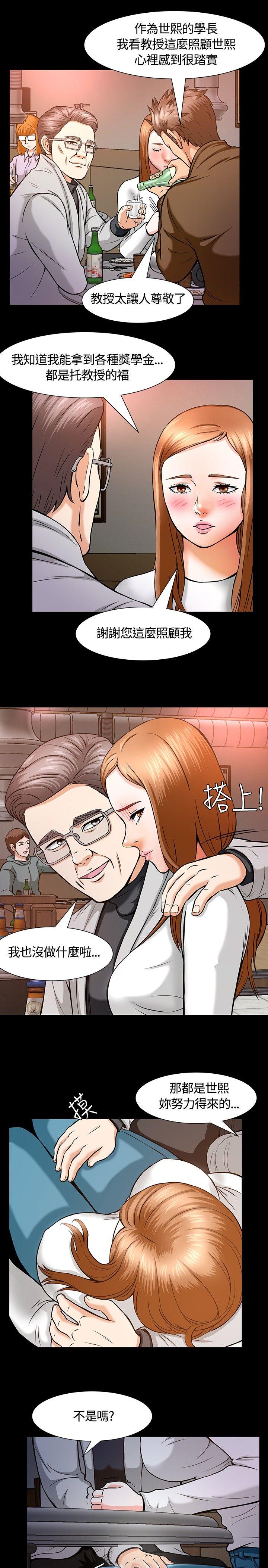 [韩国漫画] Roommate 爱情,女学生,熟女人妻,女教师#[28P]-16