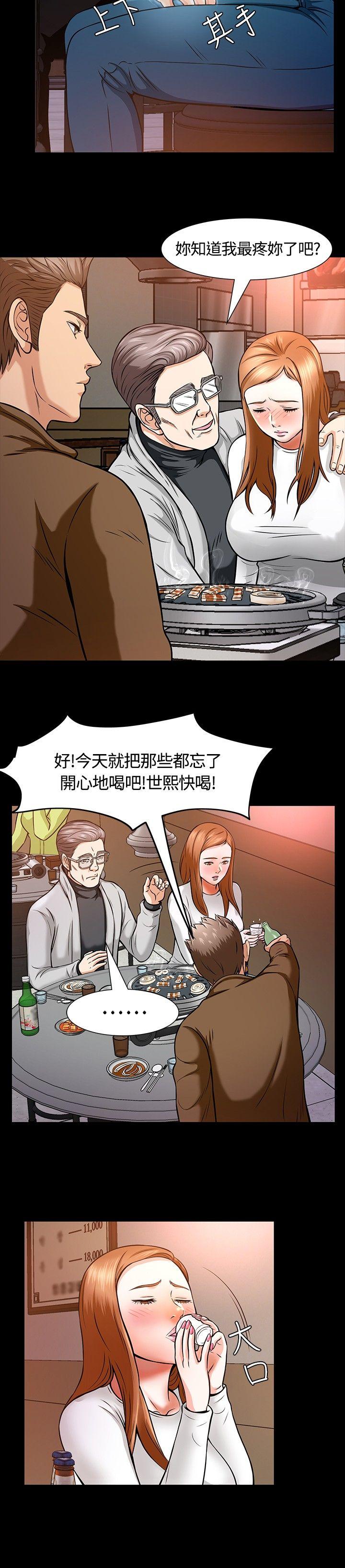 [韩国漫画] Roommate 爱情,女学生,熟女人妻,女教师#[28P]-17