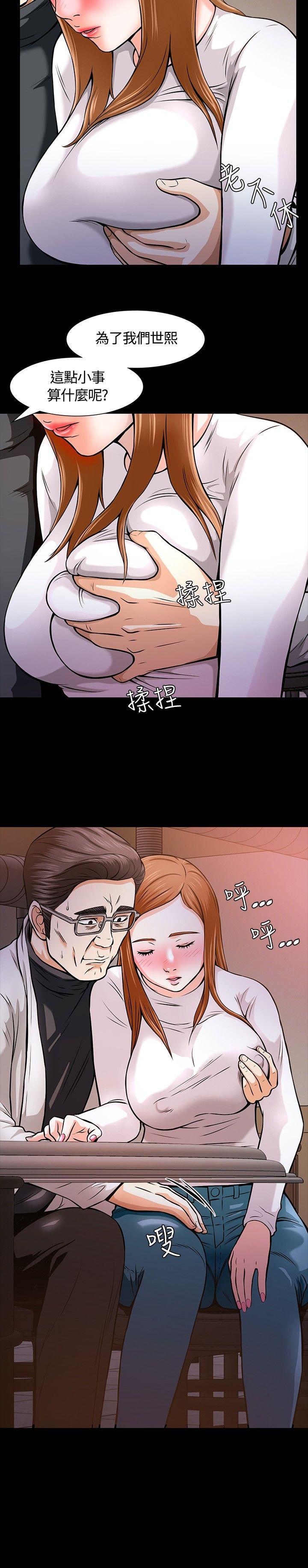 [韩国漫画] Roommate 爱情,女学生,熟女人妻,女教师#[28P]-20