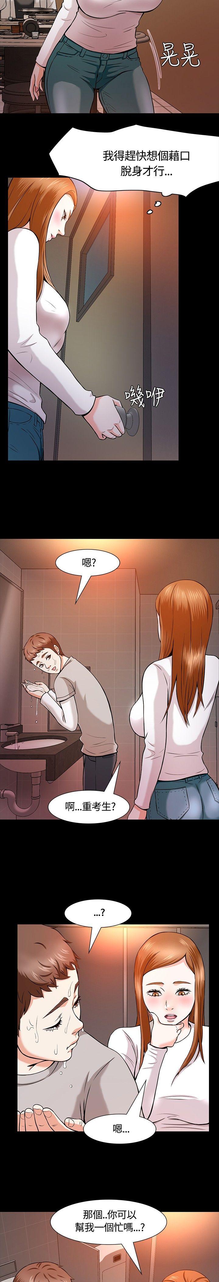 [韩国漫画] Roommate 爱情,女学生,熟女人妻,女教师#[28P]-23