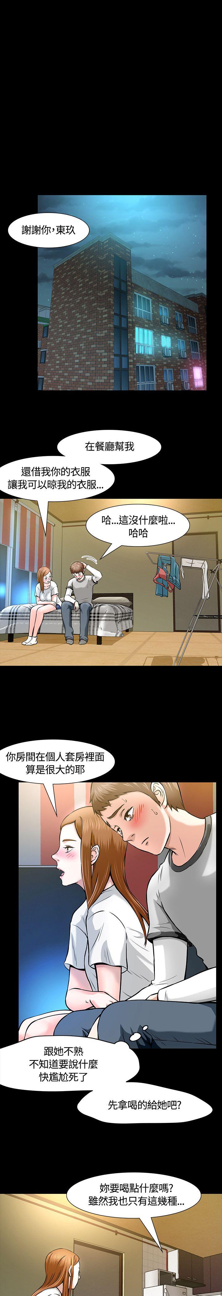 [韩国漫画] Roommate 爱情,女学生,熟女人妻,女教师#[28P]-26