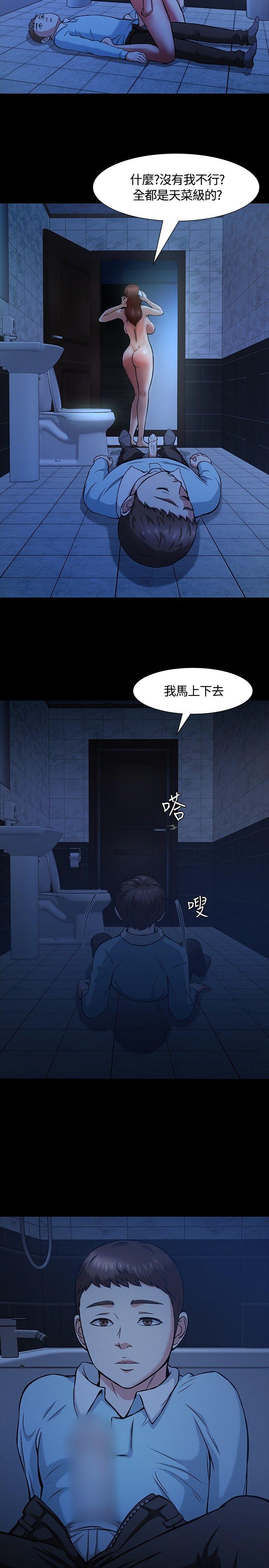 [韩国漫画] Roommate 爱情,女学生,熟女人妻,女教师#[28P]-5