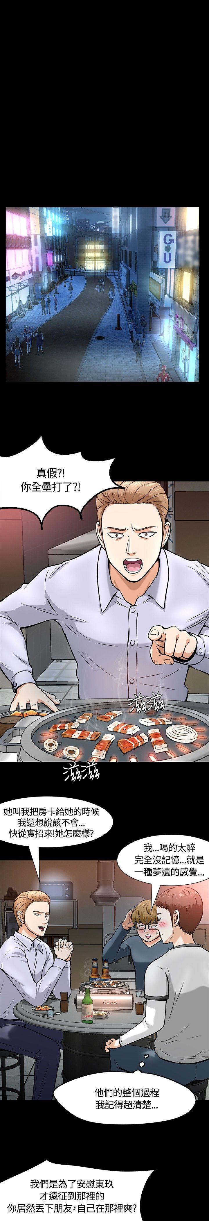 [韩国漫画] Roommate 爱情,女学生,熟女人妻,女教师#[28P]-7