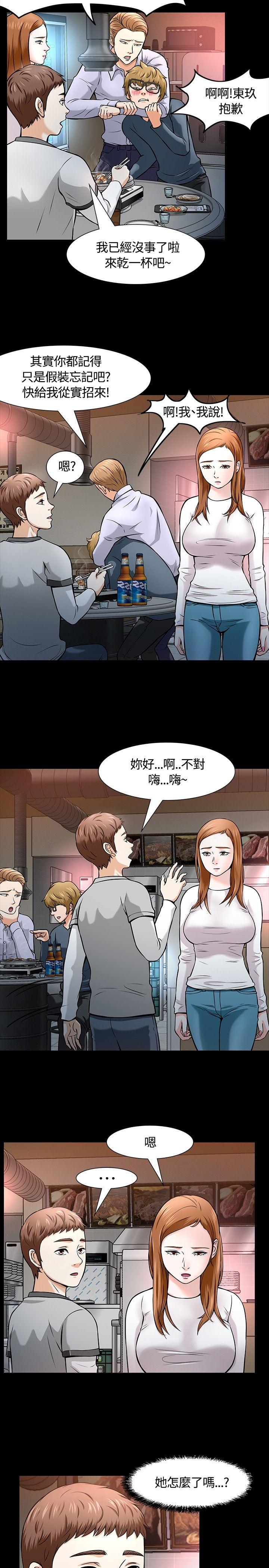 [韩国漫画] Roommate 爱情,女学生,熟女人妻,女教师#[28P]-8