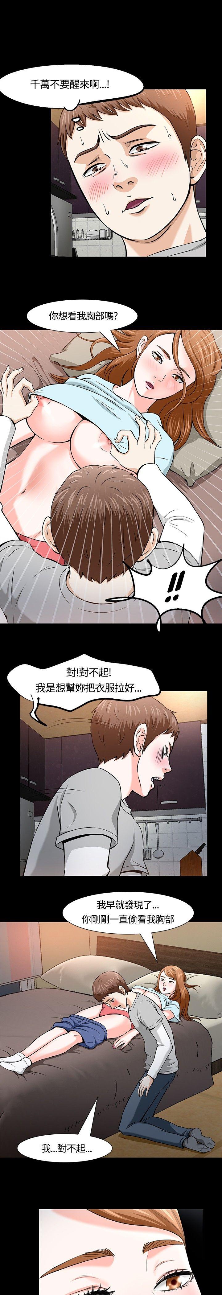 [韩国漫画] Roommate 爱情,女学生,熟女人妻,女教师#[22P]-13