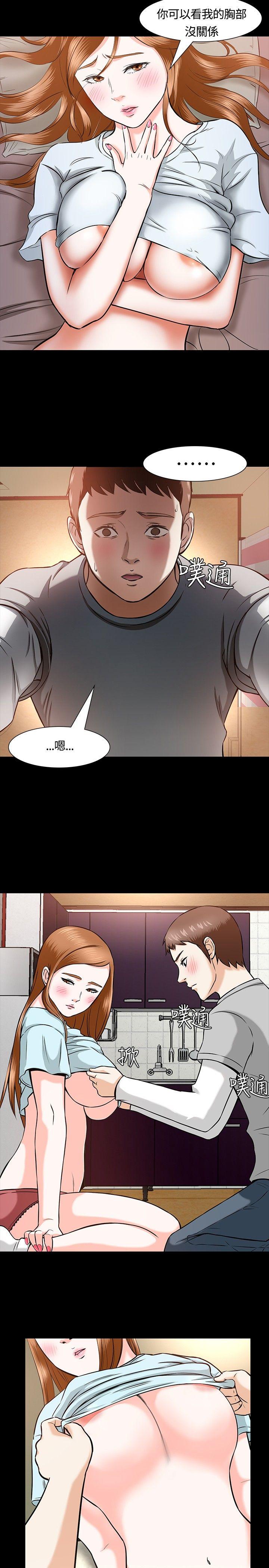 [韩国漫画] Roommate 爱情,女学生,熟女人妻,女教师#[22P]-17