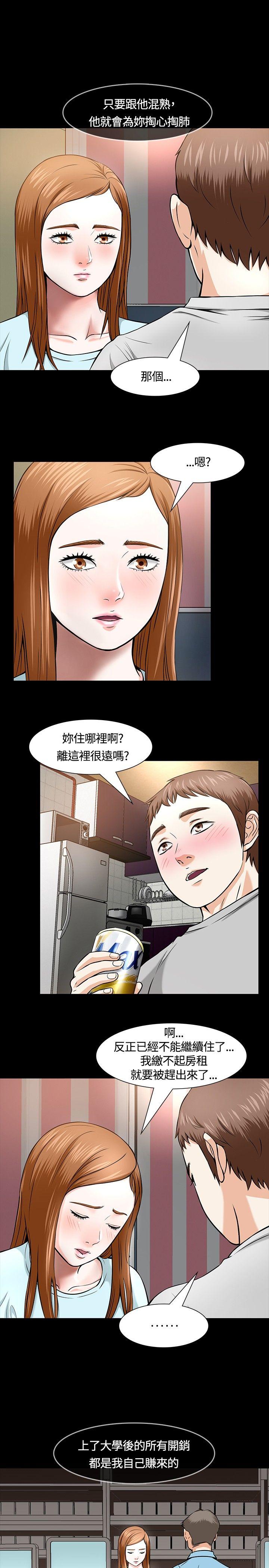 [韩国漫画] Roommate 爱情,女学生,熟女人妻,女教师#[22P]-2