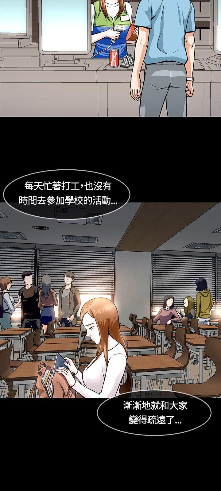 [韩国漫画] Roommate 爱情,女学生,熟女人妻,女教师#[22P]-3