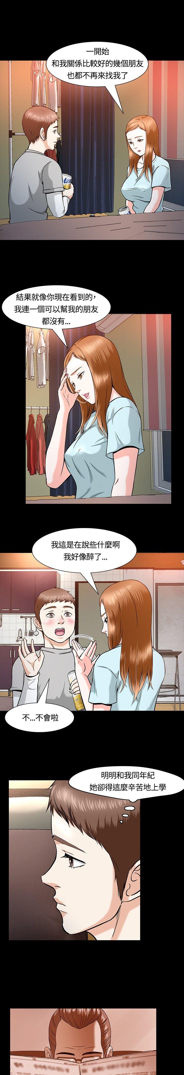 [韩国漫画] Roommate 爱情,女学生,熟女人妻,女教师#[22P]-4