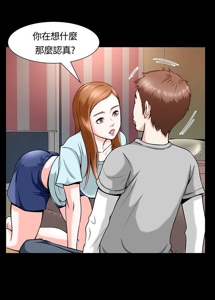 [韩国漫画] Roommate 爱情,女学生,熟女人妻,女教师#[22P]-6