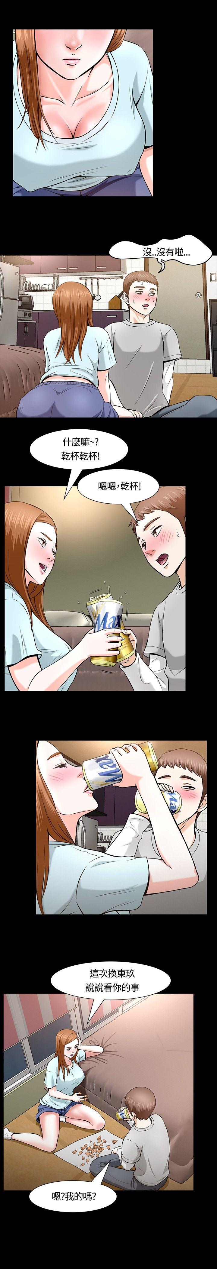 [韩国漫画] Roommate 爱情,女学生,熟女人妻,女教师#[22P]-7