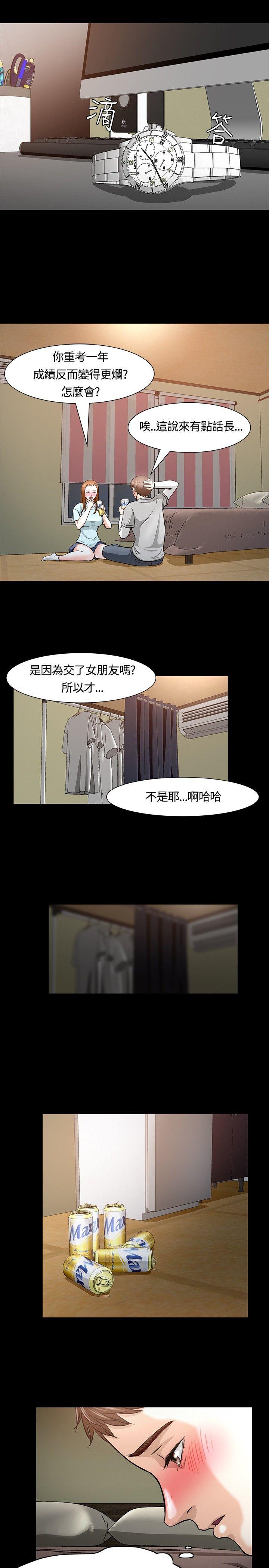 [韩国漫画] Roommate 爱情,女学生,熟女人妻,女教师#[22P]-8
