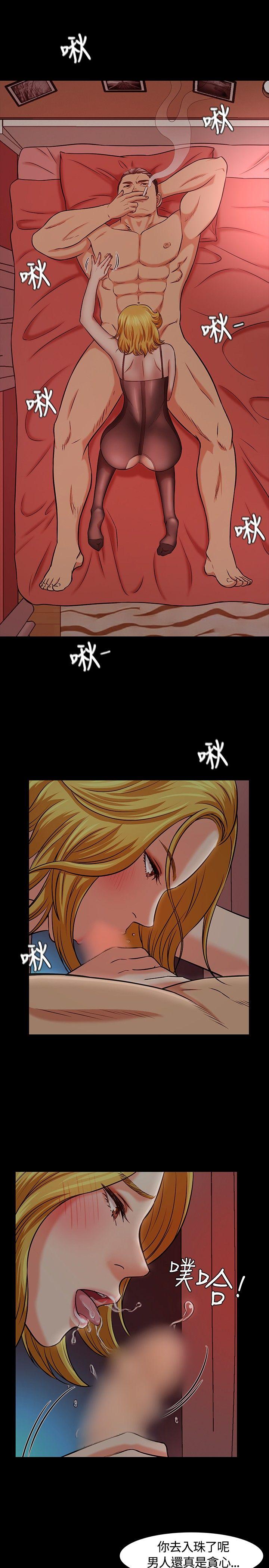 [韩国漫画] Roommate 爱情,女学生,熟女人妻,女教师#[29P]-3