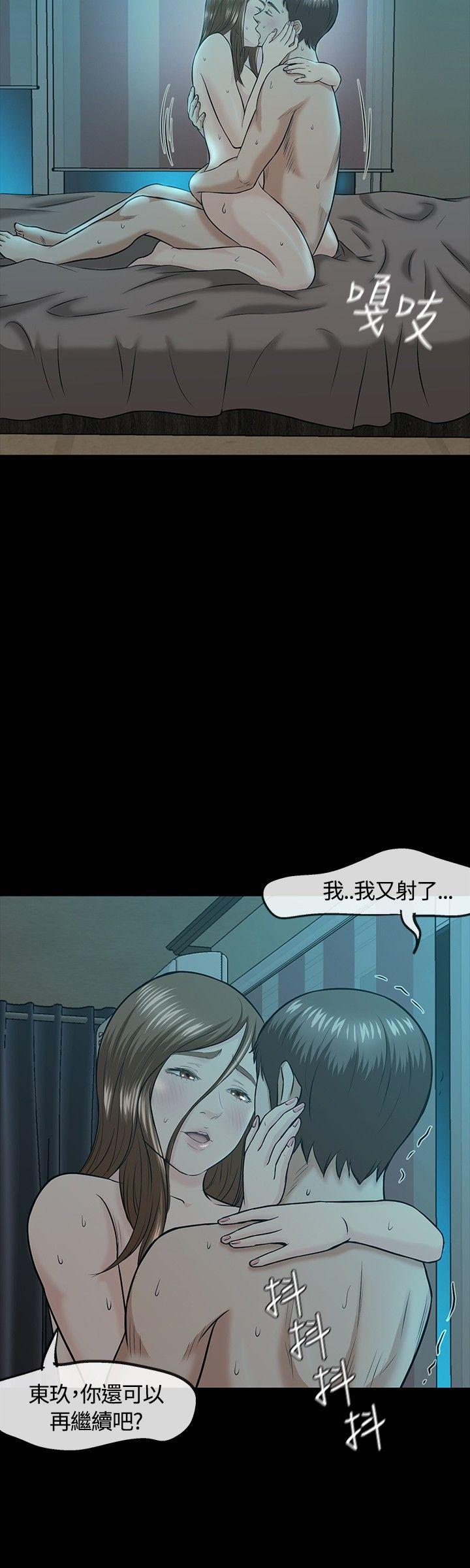 [韩国漫画] Roommate 爱情,女学生,熟女人妻,女教师#[27P]-21