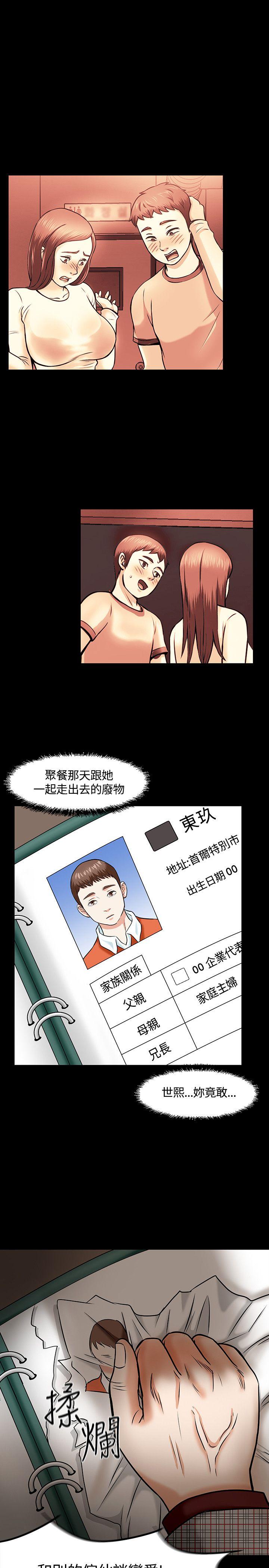 [韩国漫画] Roommate 爱情,女学生,熟女人妻,女教师#[27P]-1