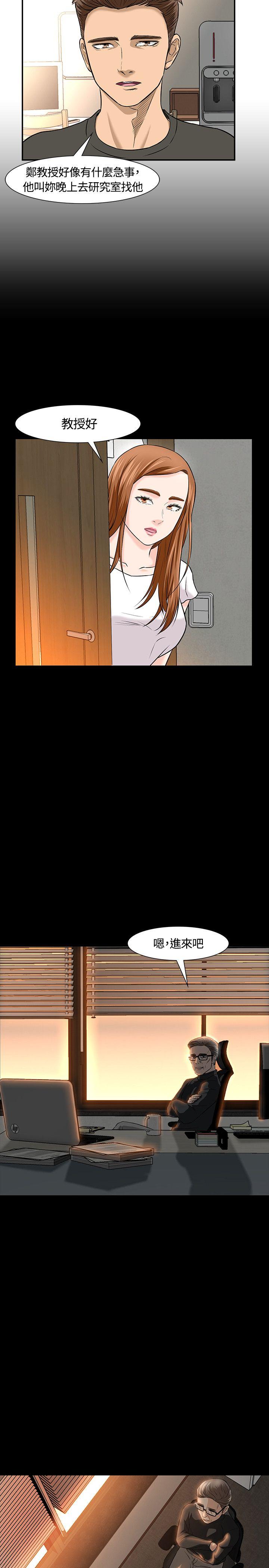 [韩国漫画] Roommate 爱情,女学生,熟女人妻,女教师#[27P]-11
