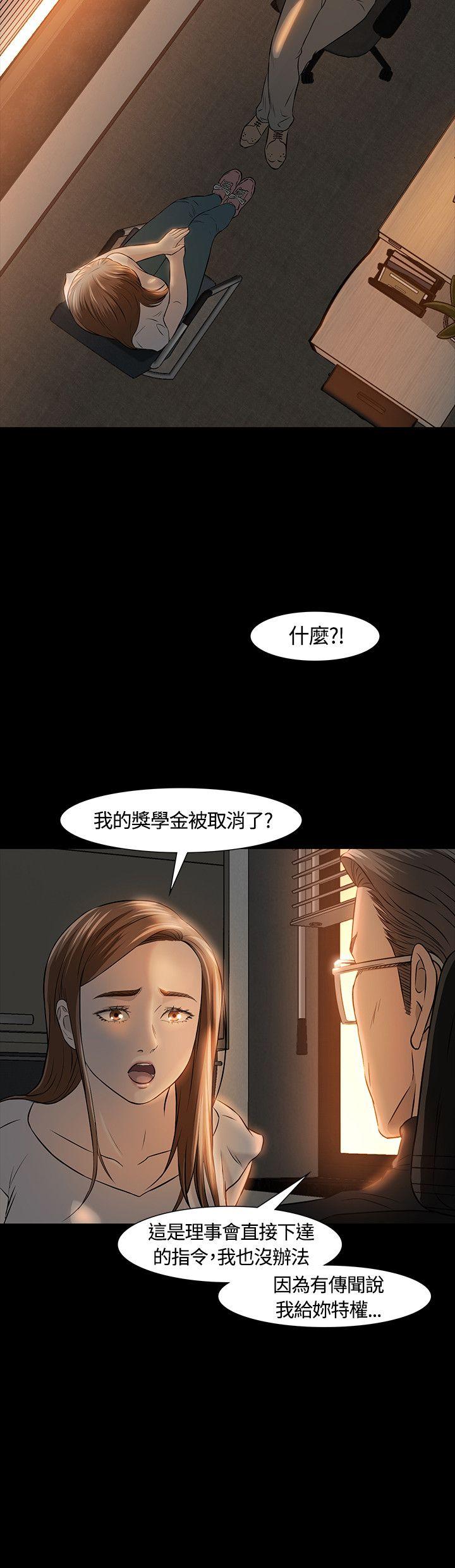 [韩国漫画] Roommate 爱情,女学生,熟女人妻,女教师#[27P]-12