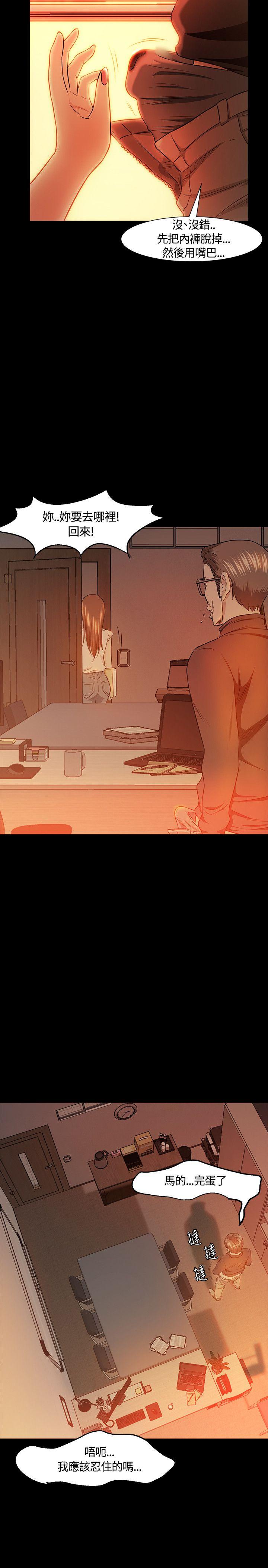 [韩国漫画] Roommate 爱情,女学生,熟女人妻,女教师#[27P]-17