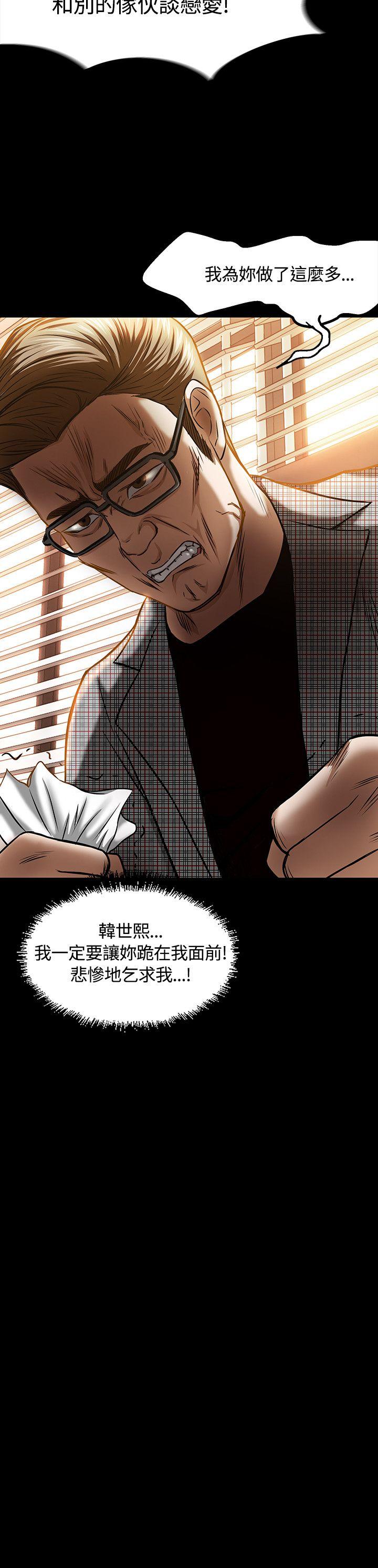 [韩国漫画] Roommate 爱情,女学生,熟女人妻,女教师#[27P]-2