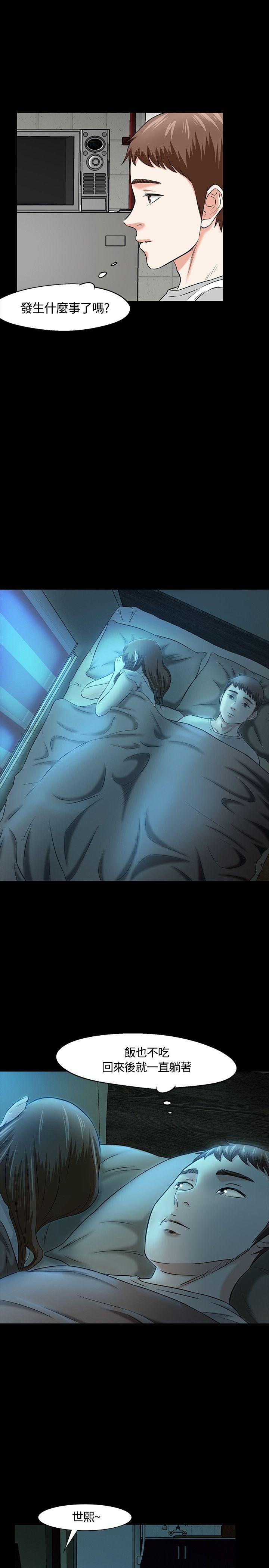 [韩国漫画] Roommate 爱情,女学生,熟女人妻,女教师#[27P]-21