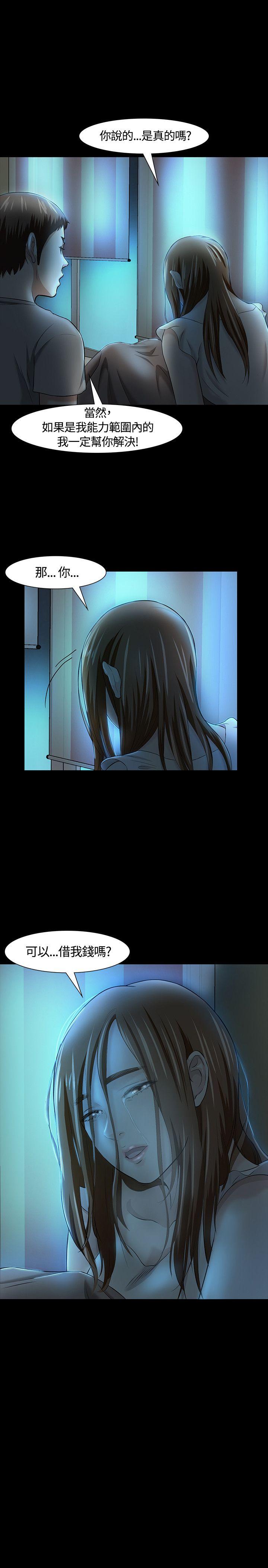 [韩国漫画] Roommate 爱情,女学生,熟女人妻,女教师#[27P]-24
