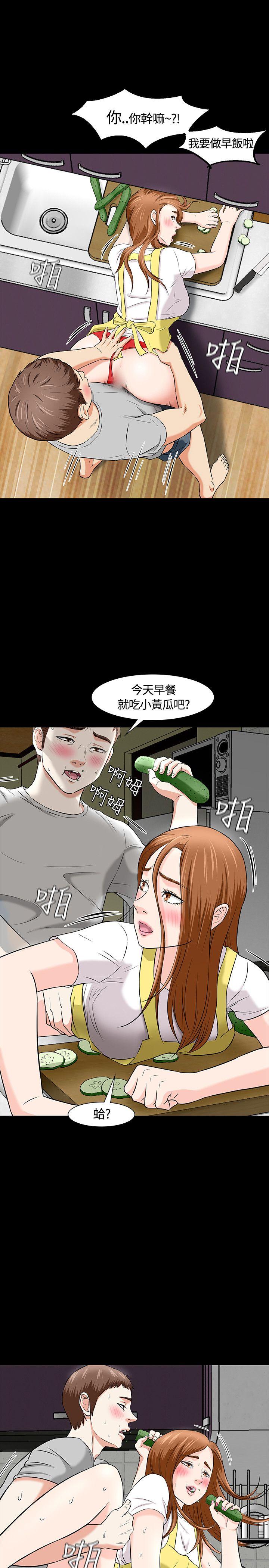 [韩国漫画] Roommate 爱情,女学生,熟女人妻,女教师#[27P]-8