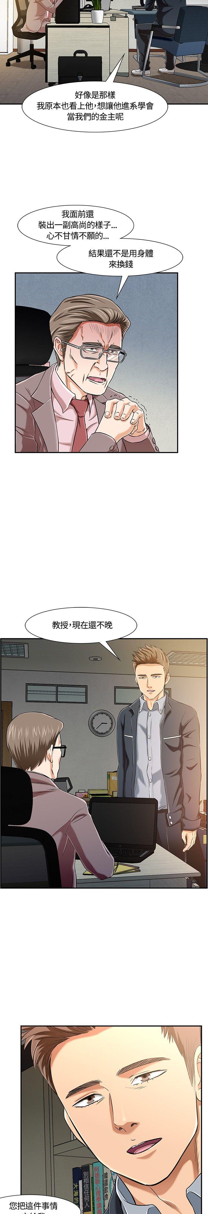 [韩国漫画] Roommate 爱情,女学生,熟女人妻,女教师#[34P]-10