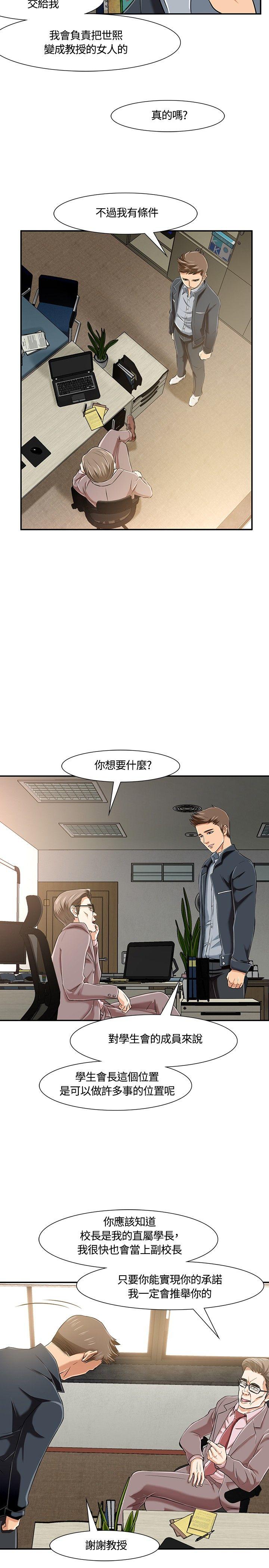 [韩国漫画] Roommate 爱情,女学生,熟女人妻,女教师#[34P]-11