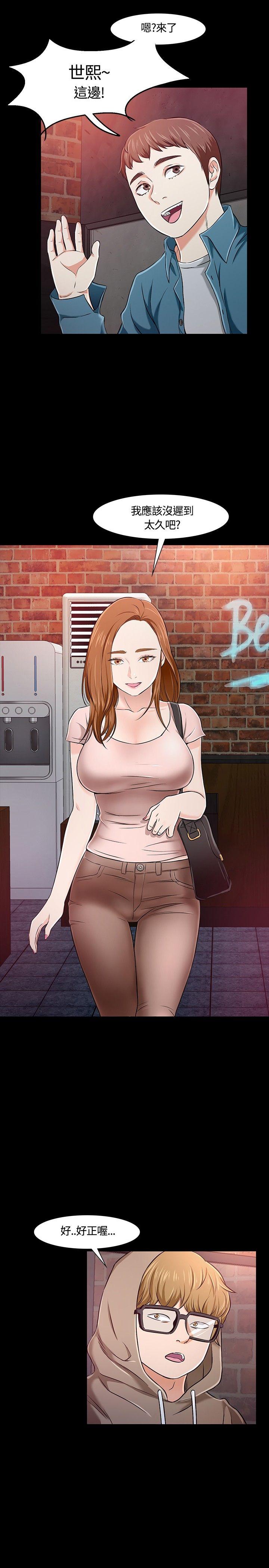[韩国漫画] Roommate 爱情,女学生,熟女人妻,女教师#[34P]-14