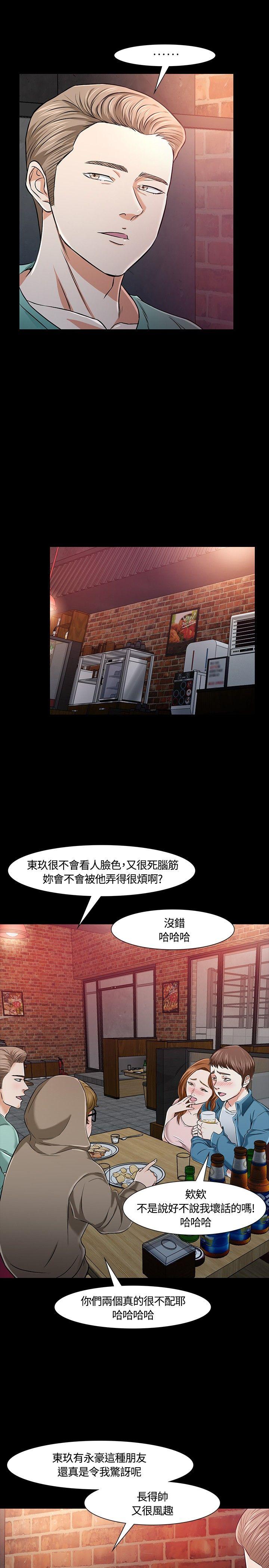 [韩国漫画] Roommate 爱情,女学生,熟女人妻,女教师#[34P]-15