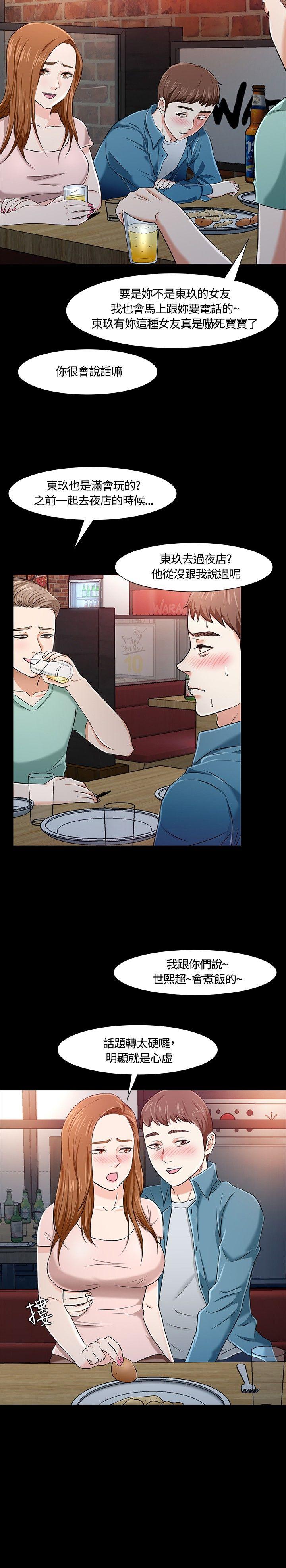[韩国漫画] Roommate 爱情,女学生,熟女人妻,女教师#[34P]-16