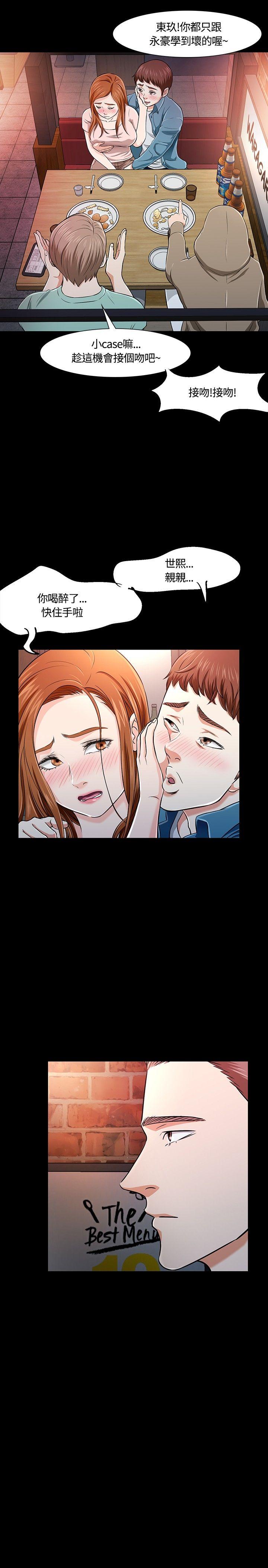 [韩国漫画] Roommate 爱情,女学生,熟女人妻,女教师#[34P]-18