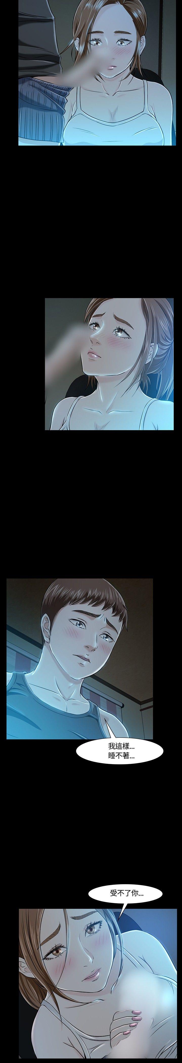 [韩国漫画] Roommate 爱情,女学生,熟女人妻,女教师#[34P]-24