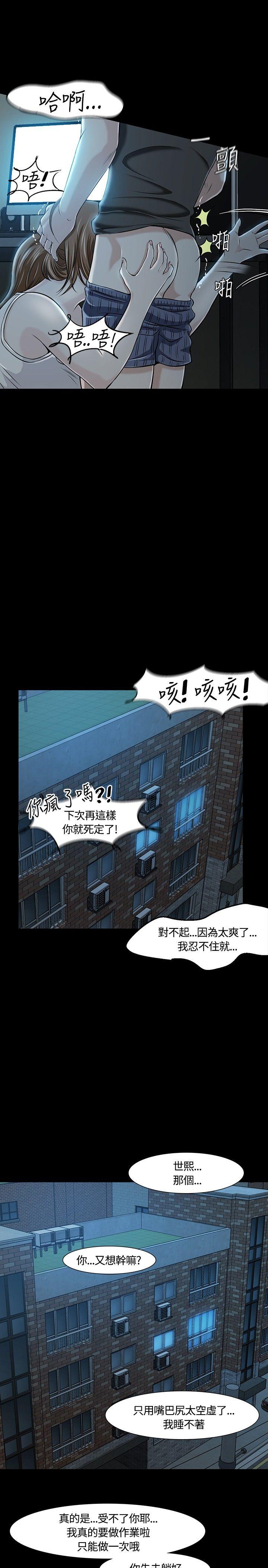 [韩国漫画] Roommate 爱情,女学生,熟女人妻,女教师#[34P]-28