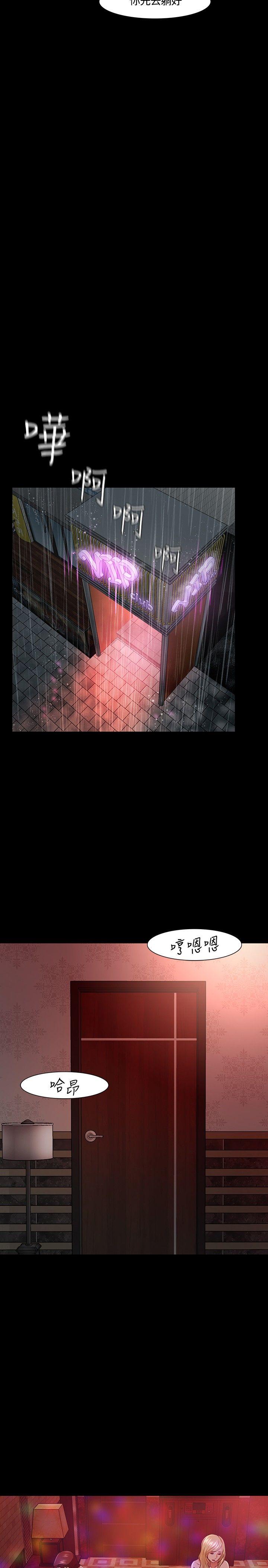 [韩国漫画] Roommate 爱情,女学生,熟女人妻,女教师#[34P]-29