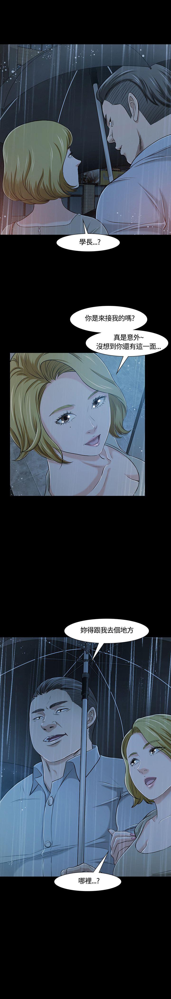 [韩国漫画] Roommate 爱情,女学生,熟女人妻,女教师#[34P]-33