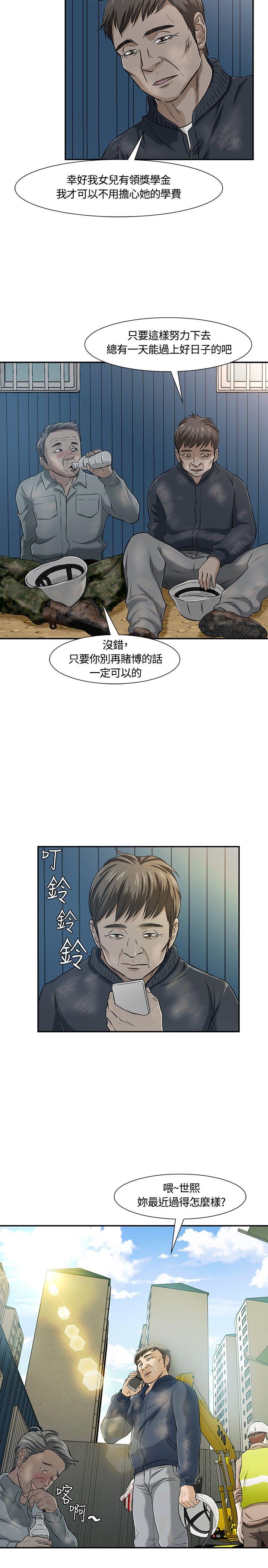 [韩国漫画] Roommate 爱情,女学生,熟女人妻,女教师#[34P]-4