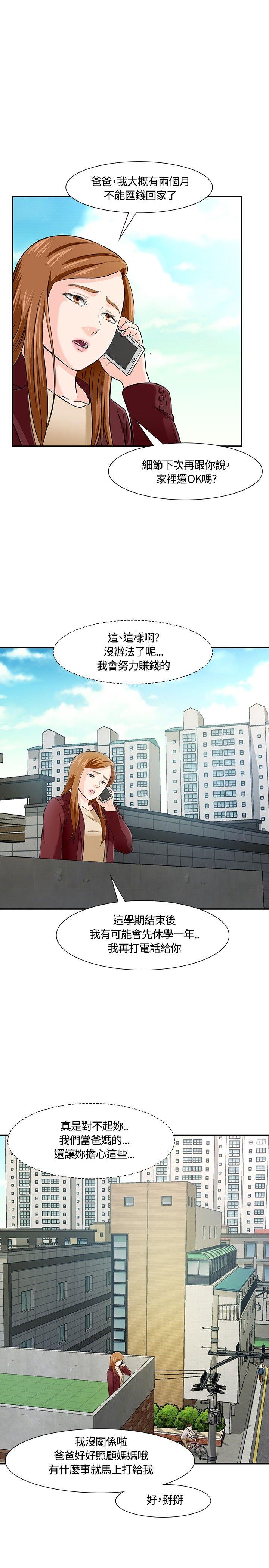[韩国漫画] Roommate 爱情,女学生,熟女人妻,女教师#[34P]-5