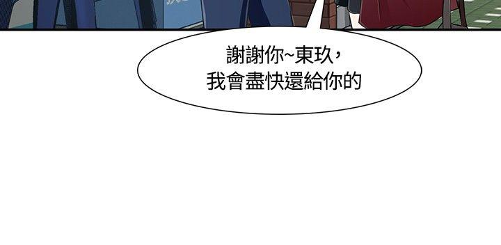 [韩国漫画] Roommate 爱情,女学生,熟女人妻,女教师#[34P]-7