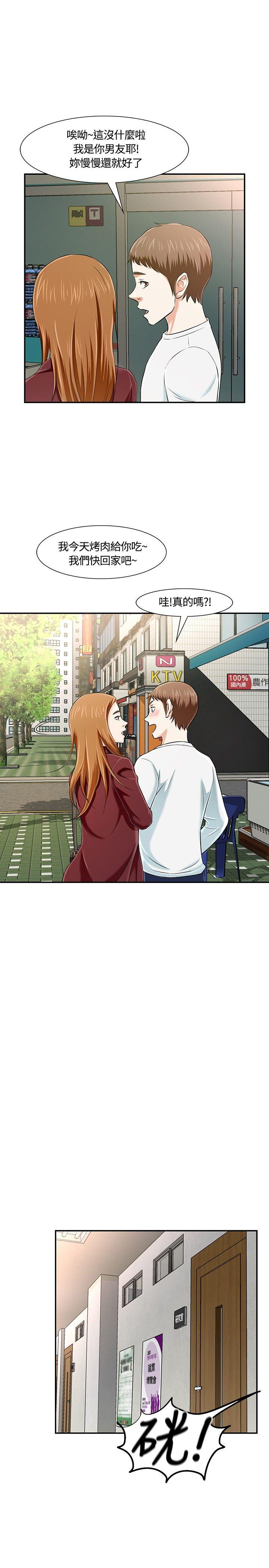 [韩国漫画] Roommate 爱情,女学生,熟女人妻,女教师#[34P]-8