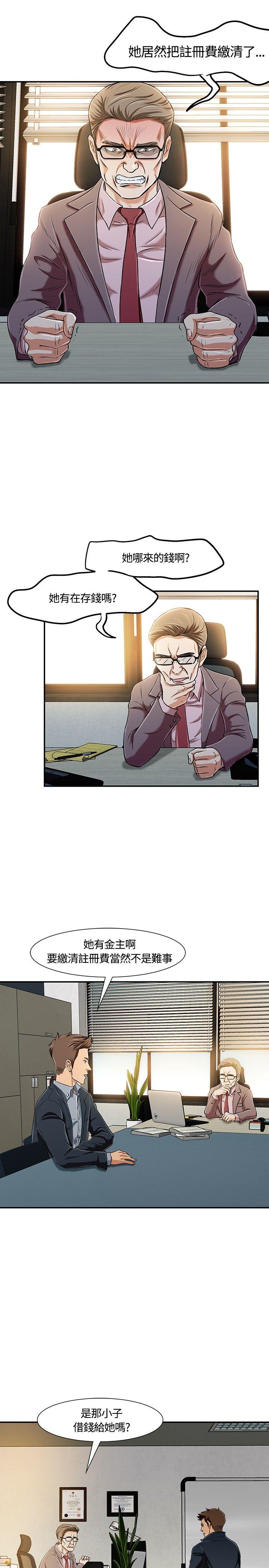 [韩国漫画] Roommate 爱情,女学生,熟女人妻,女教师#[34P]-9