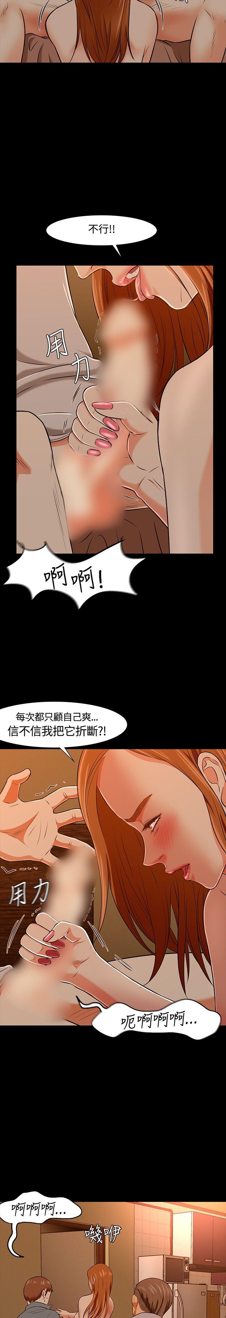 [韩国漫画] Roommate 爱情,女学生,熟女人妻,女教师#[31P]-16