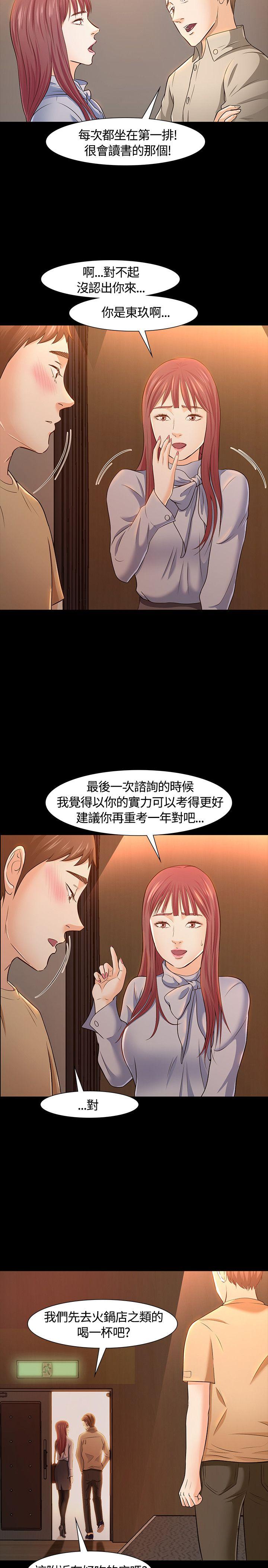[韩国漫画] Roommate 爱情,女学生,熟女人妻,女教师#[30P]-11