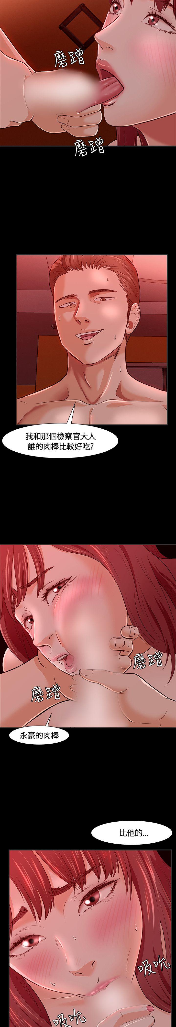 [韩国漫画] Roommate 爱情,女学生,熟女人妻,女教师#[30P]-20