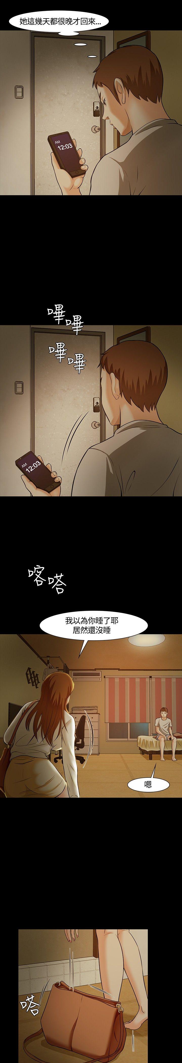 [韩国漫画] Roommate 爱情,女学生,熟女人妻,女教师#[32P]-18